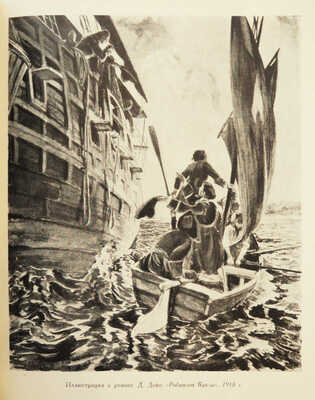 Лот из четырех изданий, посвященных жизни и творчеству русских художников: